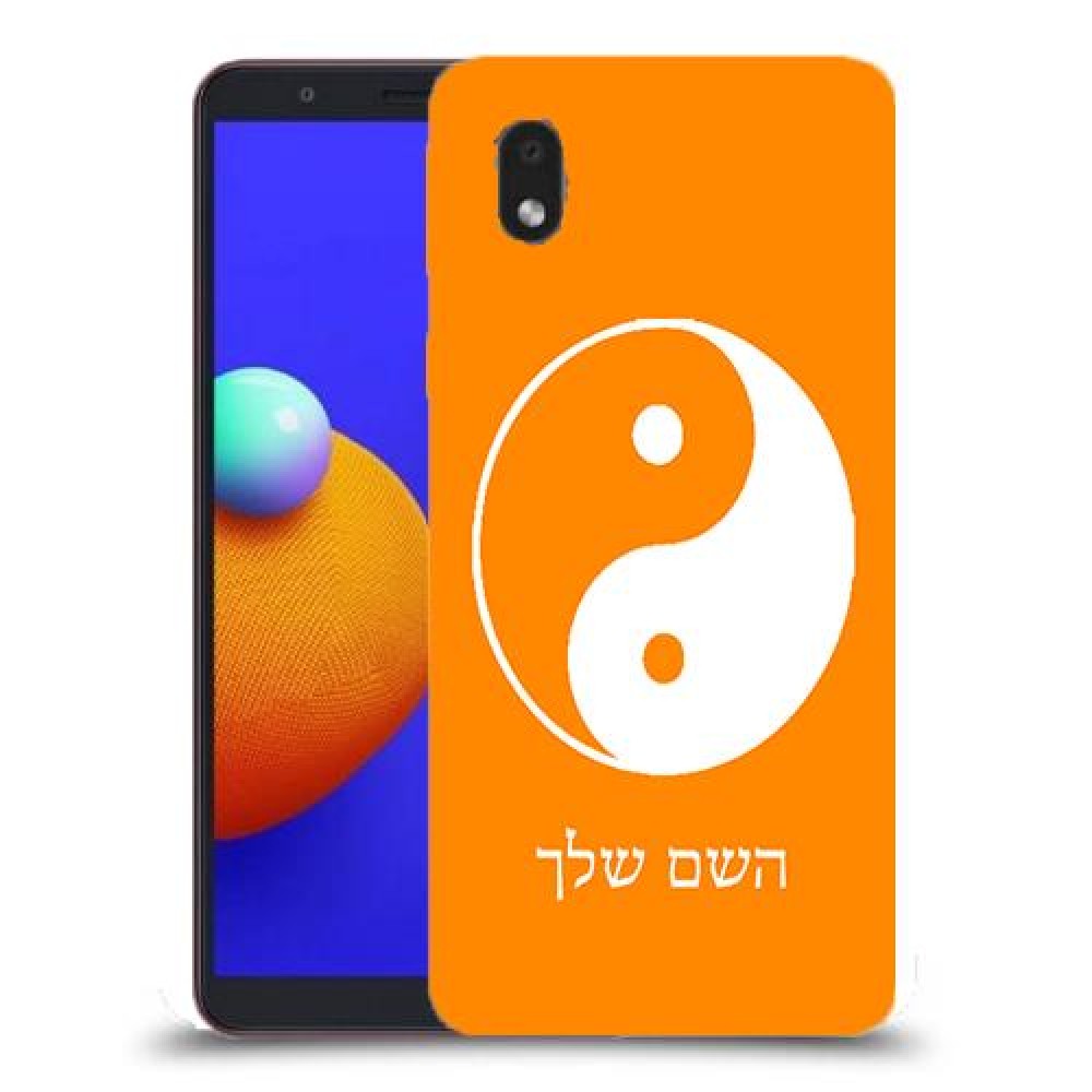 סמל יינג יאנג - סין כיסוי מגן קשיח בעיצוב אישי עם השם שלך ל Samsung Galaxy A01 Core יחידה אחת סקרין מובייל
