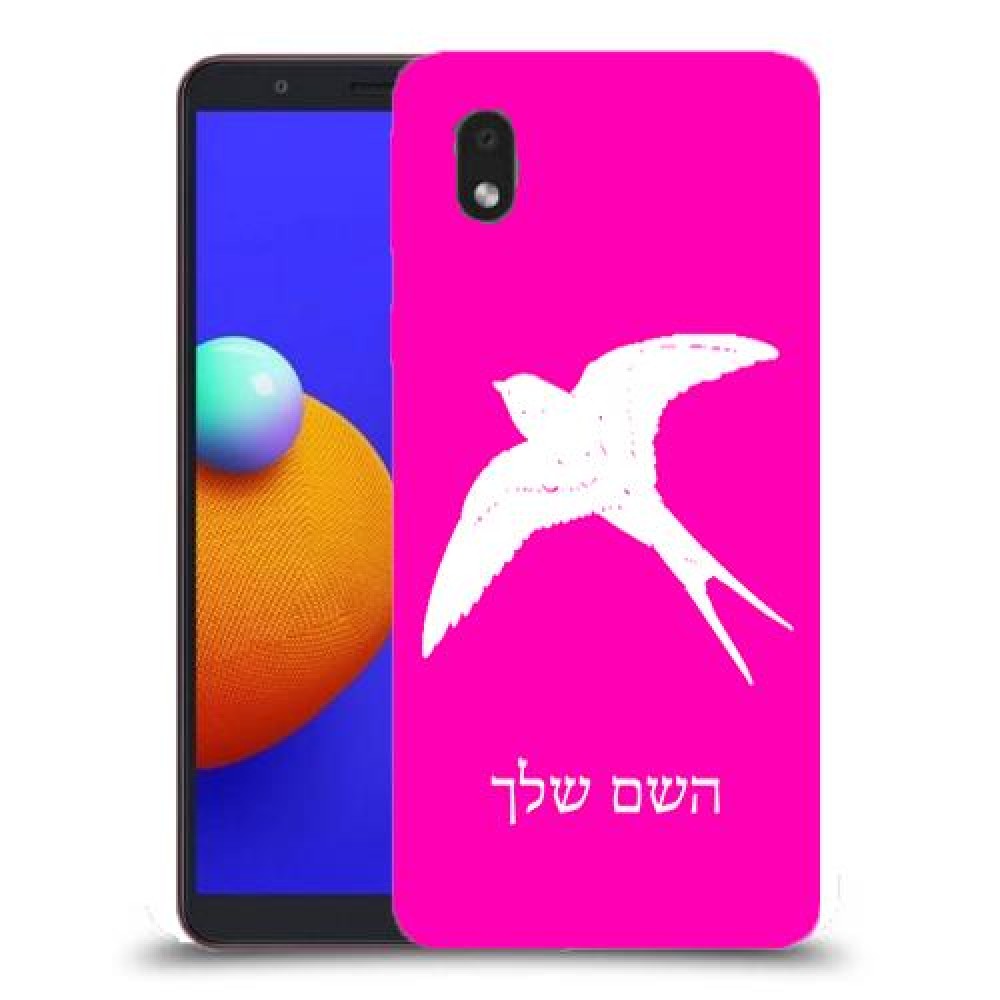 ציפור לבלוע כיסוי מגן קשיח בעיצוב אישי עם השם שלך ל Samsung Galaxy A01 Core יחידה אחת סקרין מובייל
