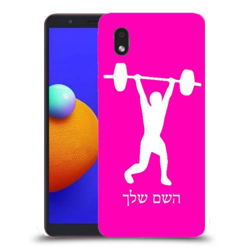 הרמת משקולות כיסוי מגן קשיח בעיצוב אישי עם השם שלך ל Samsung Galaxy A01 Core יחידה אחת סקרין מובייל