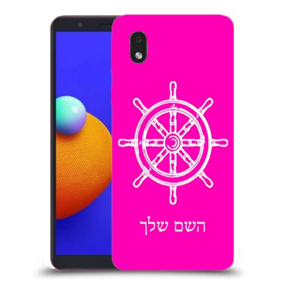 הגה - קפטן - ים כיסוי מגן קשיח בעיצוב אישי עם השם שלך ל Samsung Galaxy A01 Core יחידה אחת סקרין מובייל