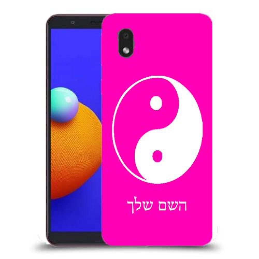 סמל יינג יאנג - סין כיסוי מגן קשיח בעיצוב אישי עם השם שלך ל Samsung Galaxy A01 Core יחידה אחת סקרין מובייל