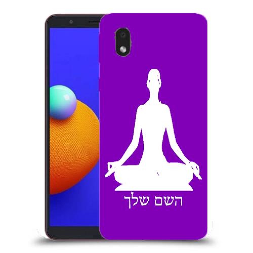 יוגה כיסוי מגן קשיח בעיצוב אישי עם השם שלך ל Samsung Galaxy A01 Core יחידה אחת סקרין מובייל