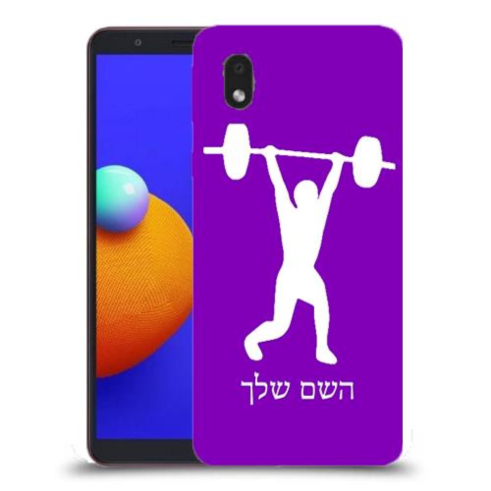הרמת משקולות כיסוי מגן קשיח בעיצוב אישי עם השם שלך ל Samsung Galaxy A01 Core יחידה אחת סקרין מובייל