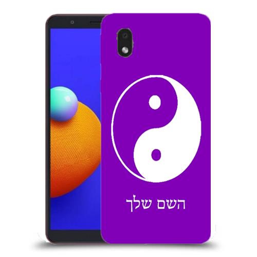 סמל יינג יאנג - סין כיסוי מגן קשיח בעיצוב אישי עם השם שלך ל Samsung Galaxy A01 Core יחידה אחת סקרין מובייל