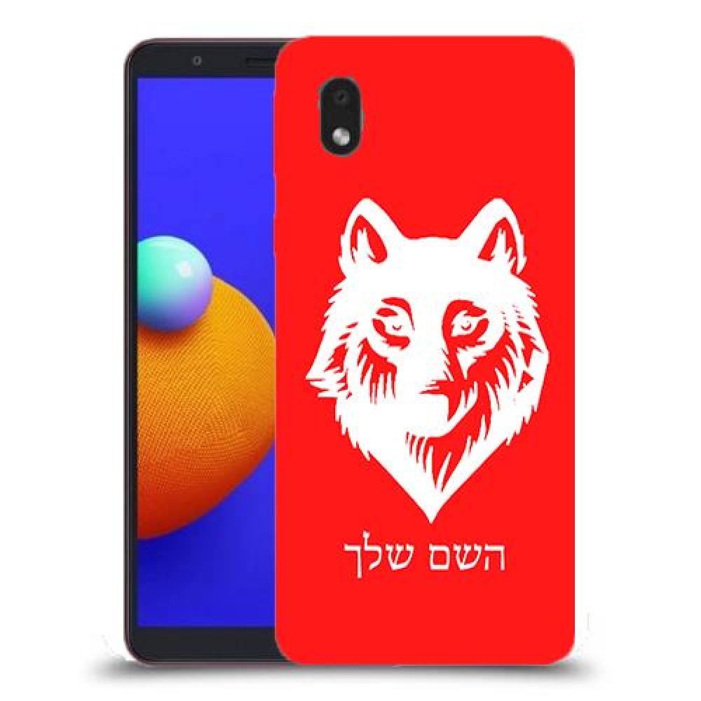 זאב כיסוי מגן קשיח בעיצוב אישי עם השם שלך ל Samsung Galaxy A01 Core יחידה אחת סקרין מובייל