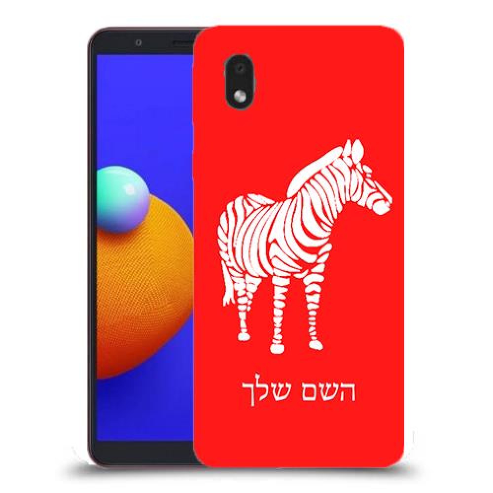 זברה כיסוי מגן קשיח בעיצוב אישי עם השם שלך ל Samsung Galaxy A01 Core יחידה אחת סקרין מובייל