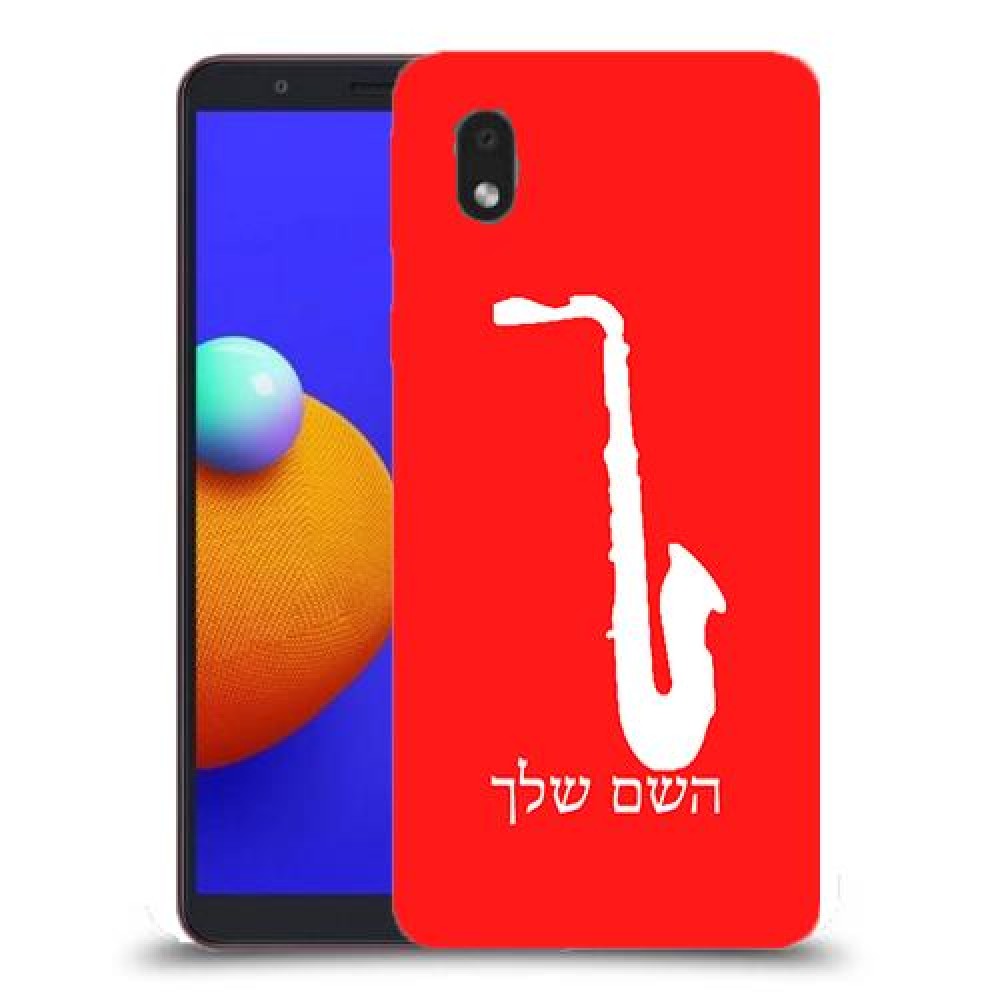 סקספון כיסוי מגן קשיח בעיצוב אישי עם השם שלך ל Samsung Galaxy A01 Core יחידה אחת סקרין מובייל