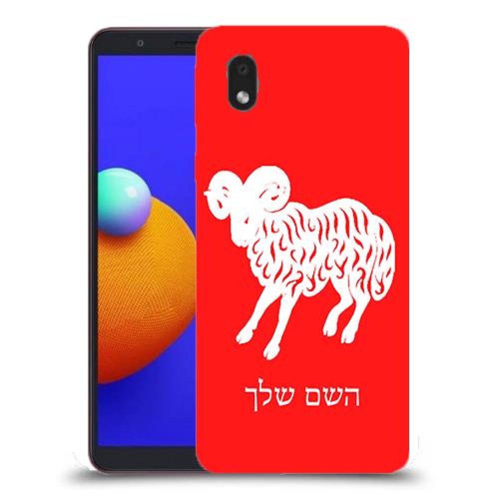 טלה כיסוי מגן קשיח בעיצוב אישי עם השם שלך ל Samsung Galaxy A01 Core יחידה אחת סקרין מובייל
