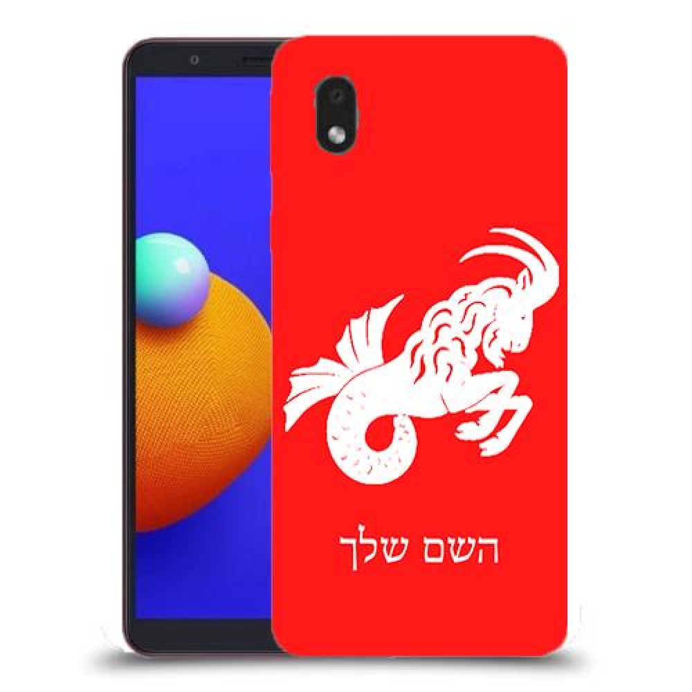 גדי כיסוי מגן קשיח בעיצוב אישי עם השם שלך ל Samsung Galaxy A01 Core יחידה אחת סקרין מובייל