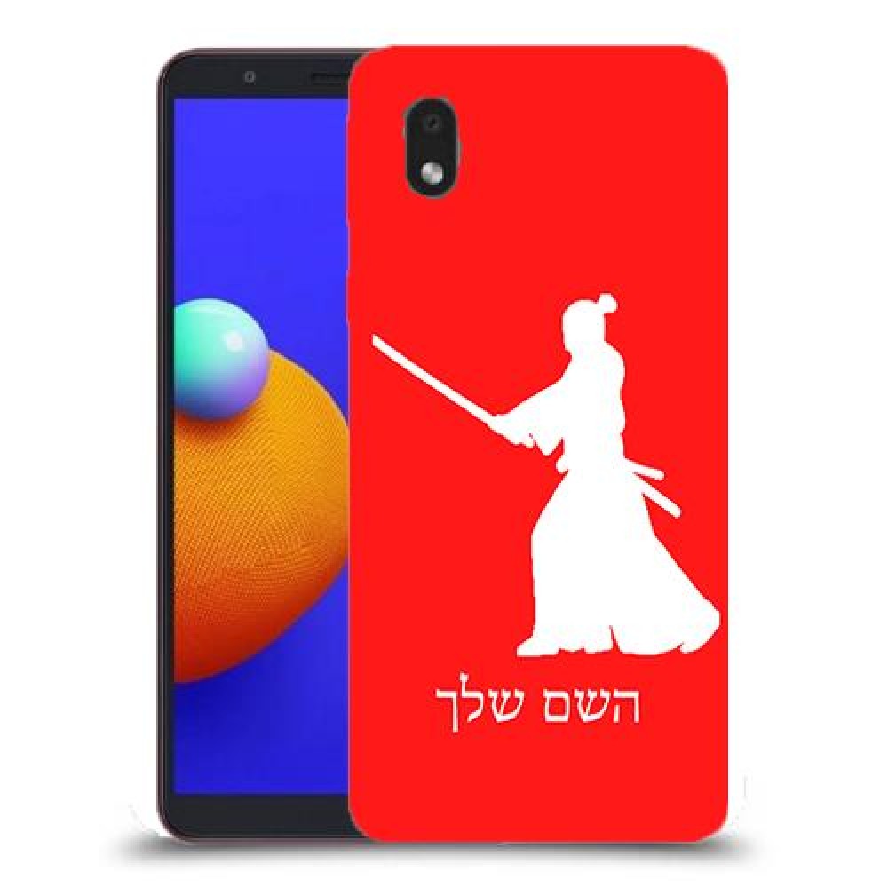 סמוראי כיסוי מגן קשיח בעיצוב אישי עם השם שלך ל Samsung Galaxy A01 Core יחידה אחת סקרין מובייל