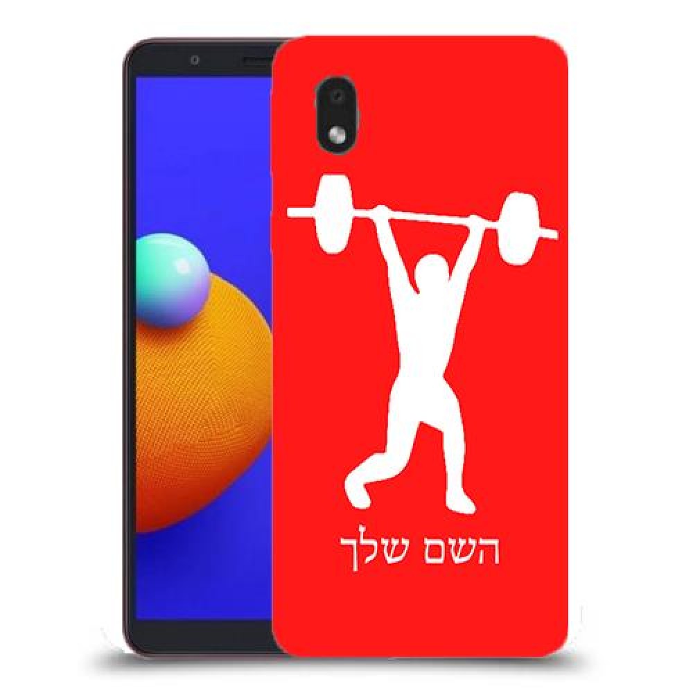 הרמת משקולות כיסוי מגן קשיח בעיצוב אישי עם השם שלך ל Samsung Galaxy A01 Core יחידה אחת סקרין מובייל