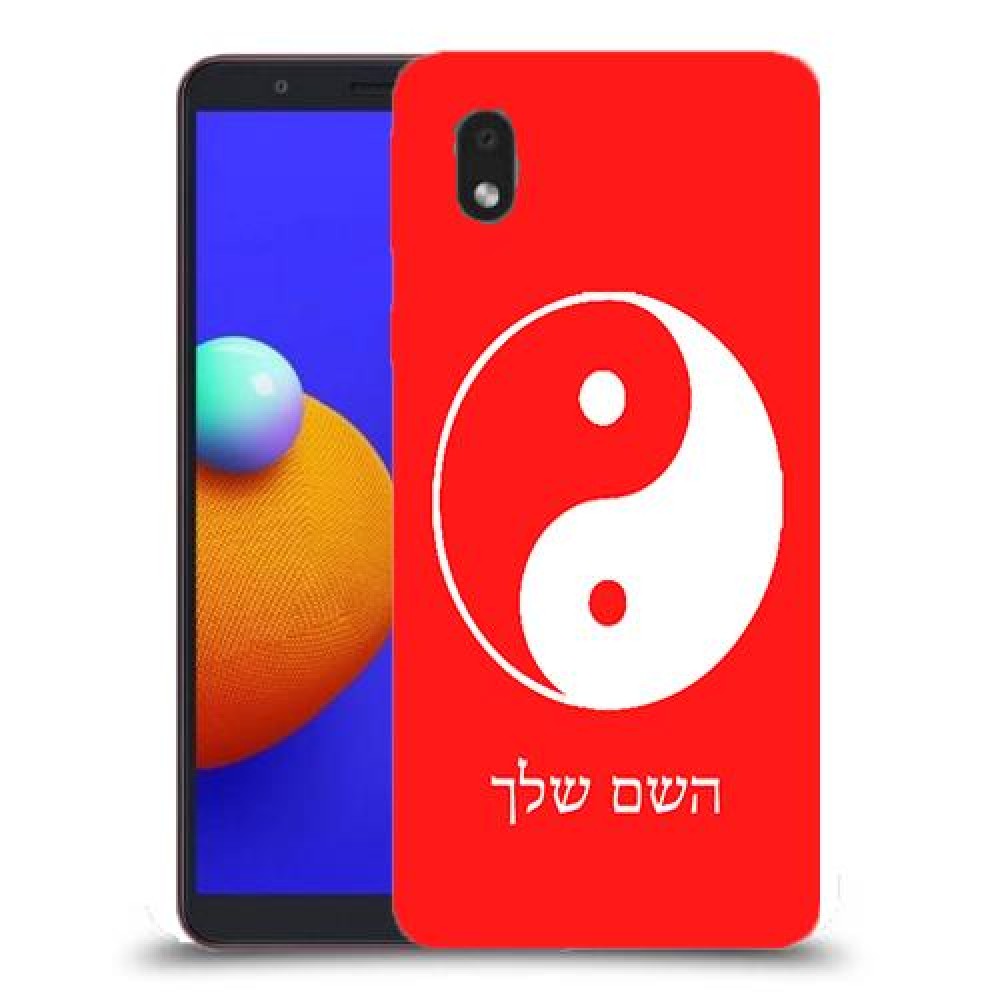 סמל יינג יאנג - סין כיסוי מגן קשיח בעיצוב אישי עם השם שלך ל Samsung Galaxy A01 Core יחידה אחת סקרין מובייל