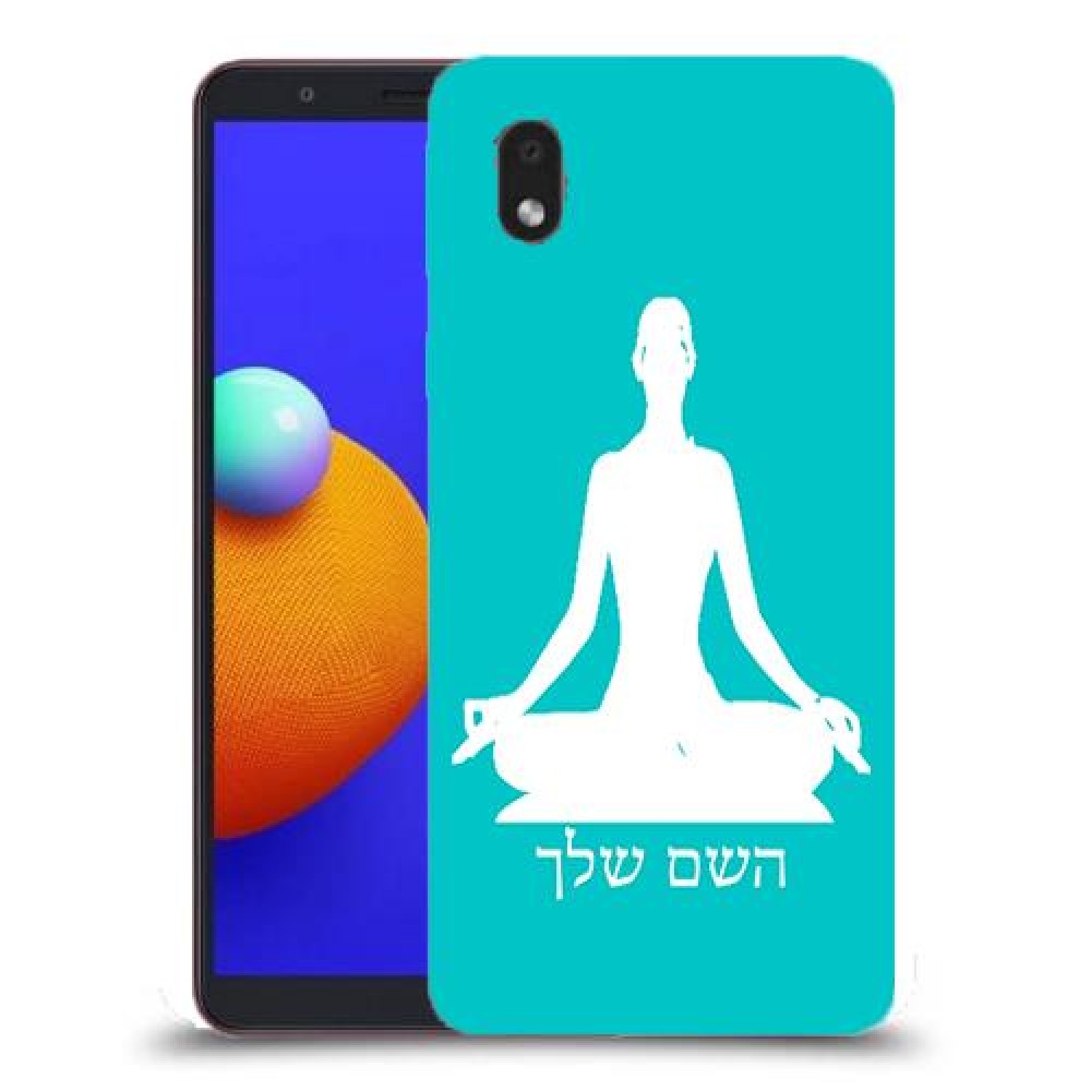 יוגה כיסוי מגן קשיח בעיצוב אישי עם השם שלך ל Samsung Galaxy A01 Core יחידה אחת סקרין מובייל