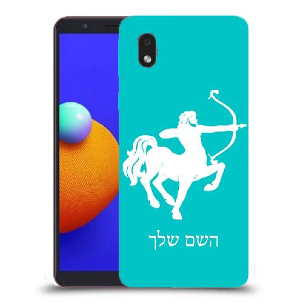 קשת כיסוי מגן קשיח בעיצוב אישי עם השם שלך ל Samsung Galaxy A01 Core יחידה אחת סקרין מובייל