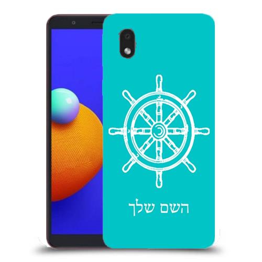 הגה - קפטן - ים כיסוי מגן קשיח בעיצוב אישי עם השם שלך ל Samsung Galaxy A01 Core יחידה אחת סקרין מובייל