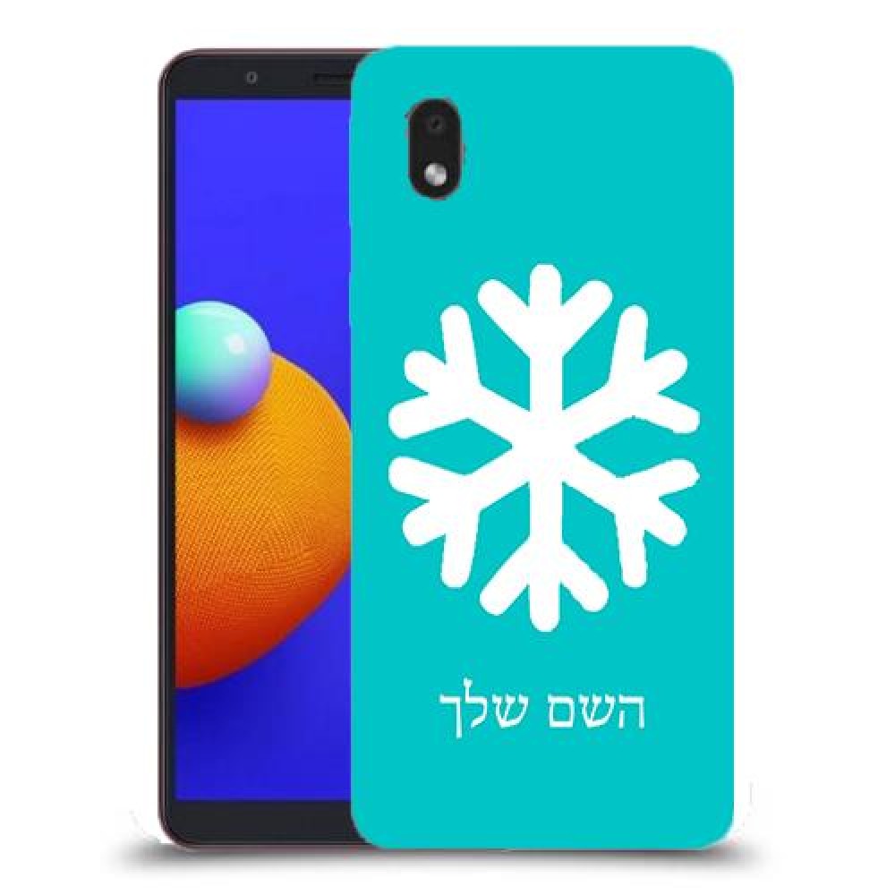 שלג כיסוי מגן קשיח בעיצוב אישי עם השם שלך ל Samsung Galaxy A01 Core יחידה אחת סקרין מובייל