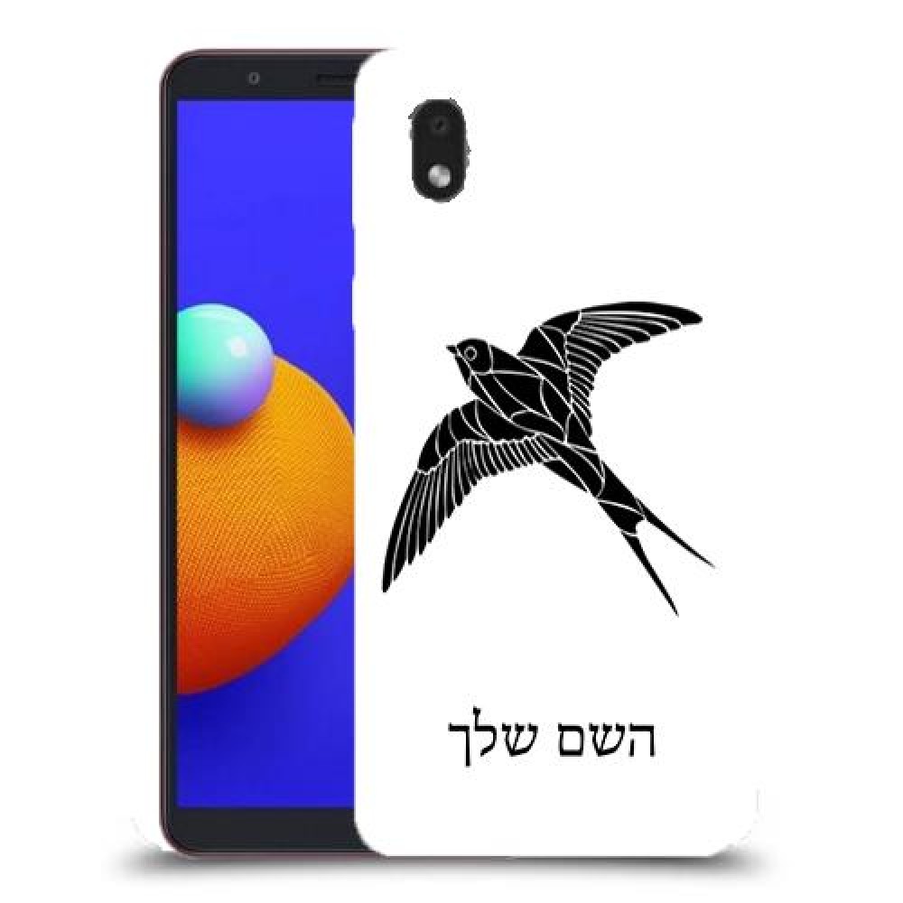 ציפור לבלוע כיסוי מגן קשיח בעיצוב אישי עם השם שלך ל Samsung Galaxy A01 Core יחידה אחת סקרין מובייל