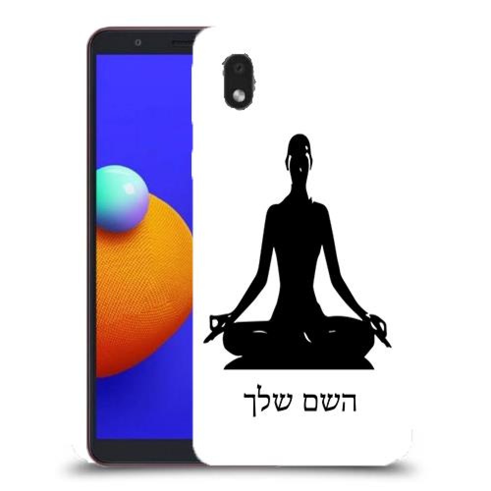 יוגה כיסוי מגן קשיח בעיצוב אישי עם השם שלך ל Samsung Galaxy A01 Core יחידה אחת סקרין מובייל