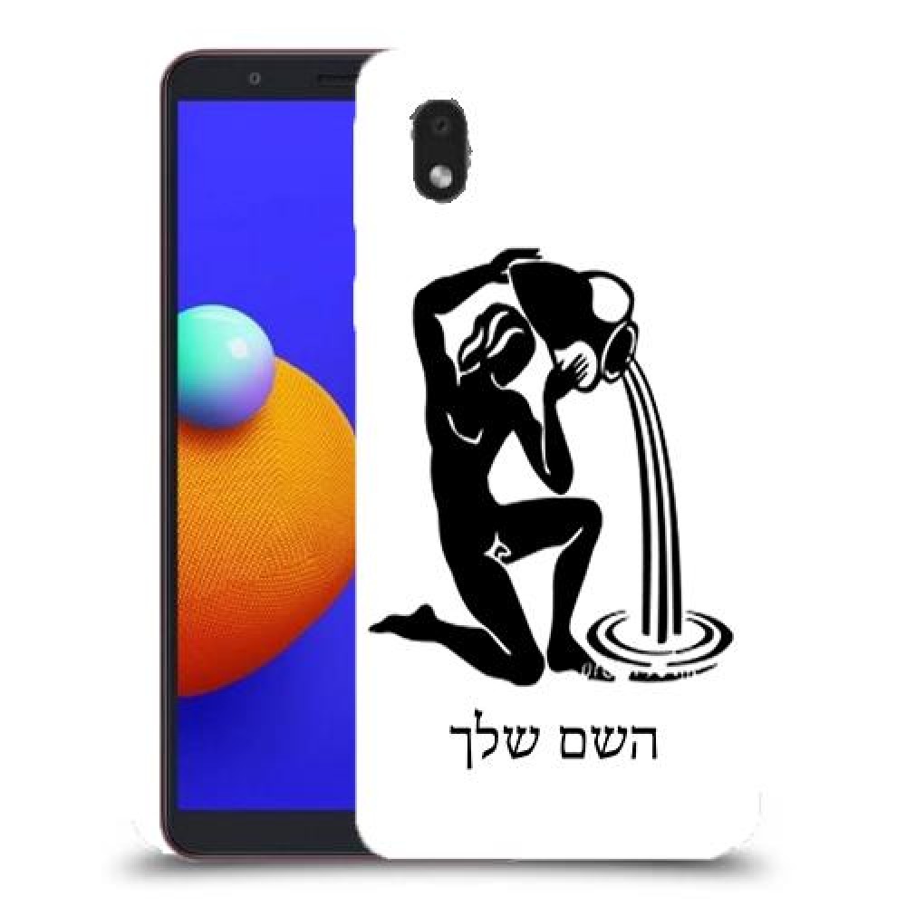 דלי כיסוי מגן קשיח בעיצוב אישי עם השם שלך ל Samsung Galaxy A01 Core יחידה אחת סקרין מובייל