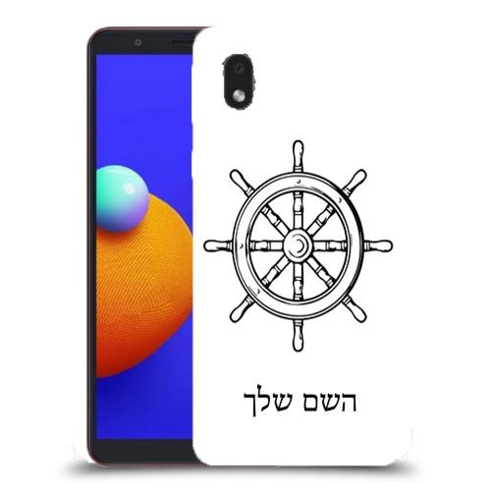 הגה - קפטן - ים כיסוי מגן קשיח בעיצוב אישי עם השם שלך ל Samsung Galaxy A01 Core יחידה אחת סקרין מובייל