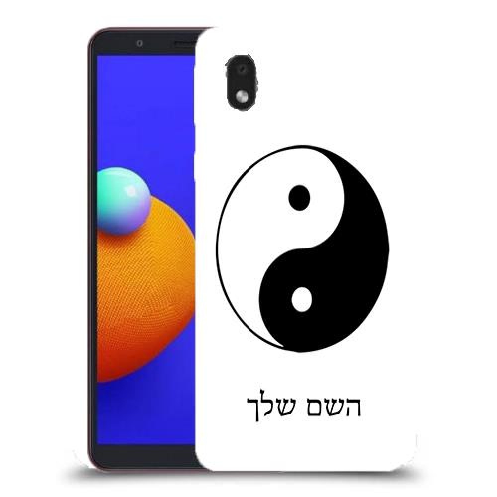 סמל יינג יאנג - סין כיסוי מגן קשיח בעיצוב אישי עם השם שלך ל Samsung Galaxy A01 Core יחידה אחת סקרין מובייל