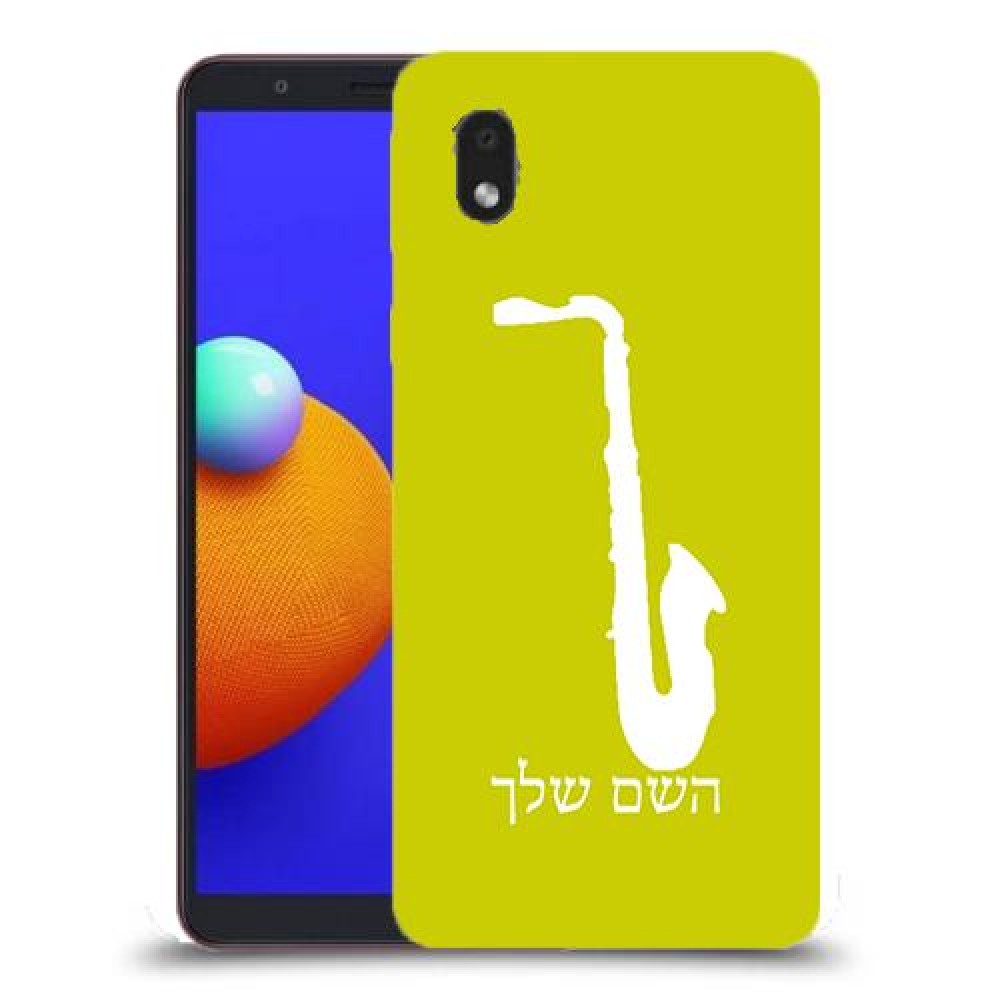 סקספון כיסוי מגן קשיח בעיצוב אישי עם השם שלך ל Samsung Galaxy A01 Core יחידה אחת סקרין מובייל