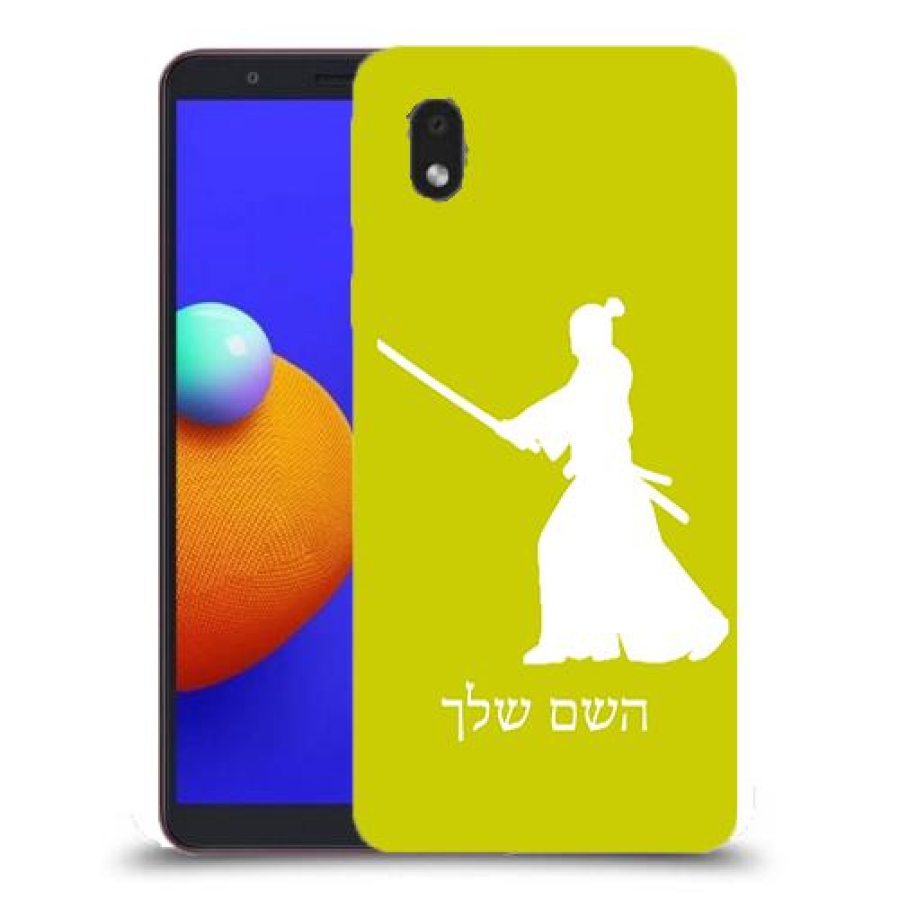 סמוראי כיסוי מגן קשיח בעיצוב אישי עם השם שלך ל Samsung Galaxy A01 Core יחידה אחת סקרין מובייל
