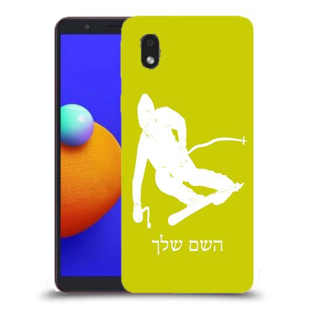 סקִי כיסוי מגן קשיח בעיצוב אישי עם השם שלך ל Samsung Galaxy A01 Core יחידה אחת סקרין מובייל