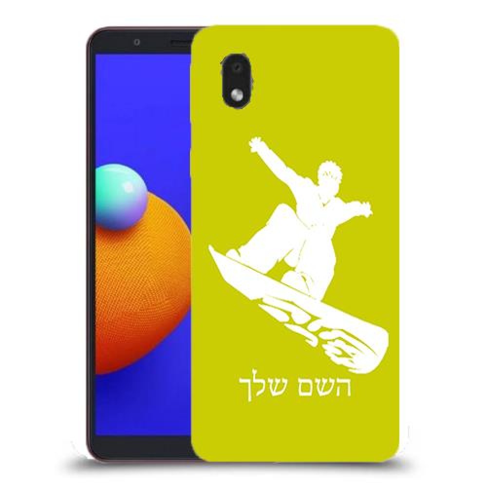 סנובורד כיסוי מגן קשיח בעיצוב אישי עם השם שלך ל Samsung Galaxy A01 Core יחידה אחת סקרין מובייל