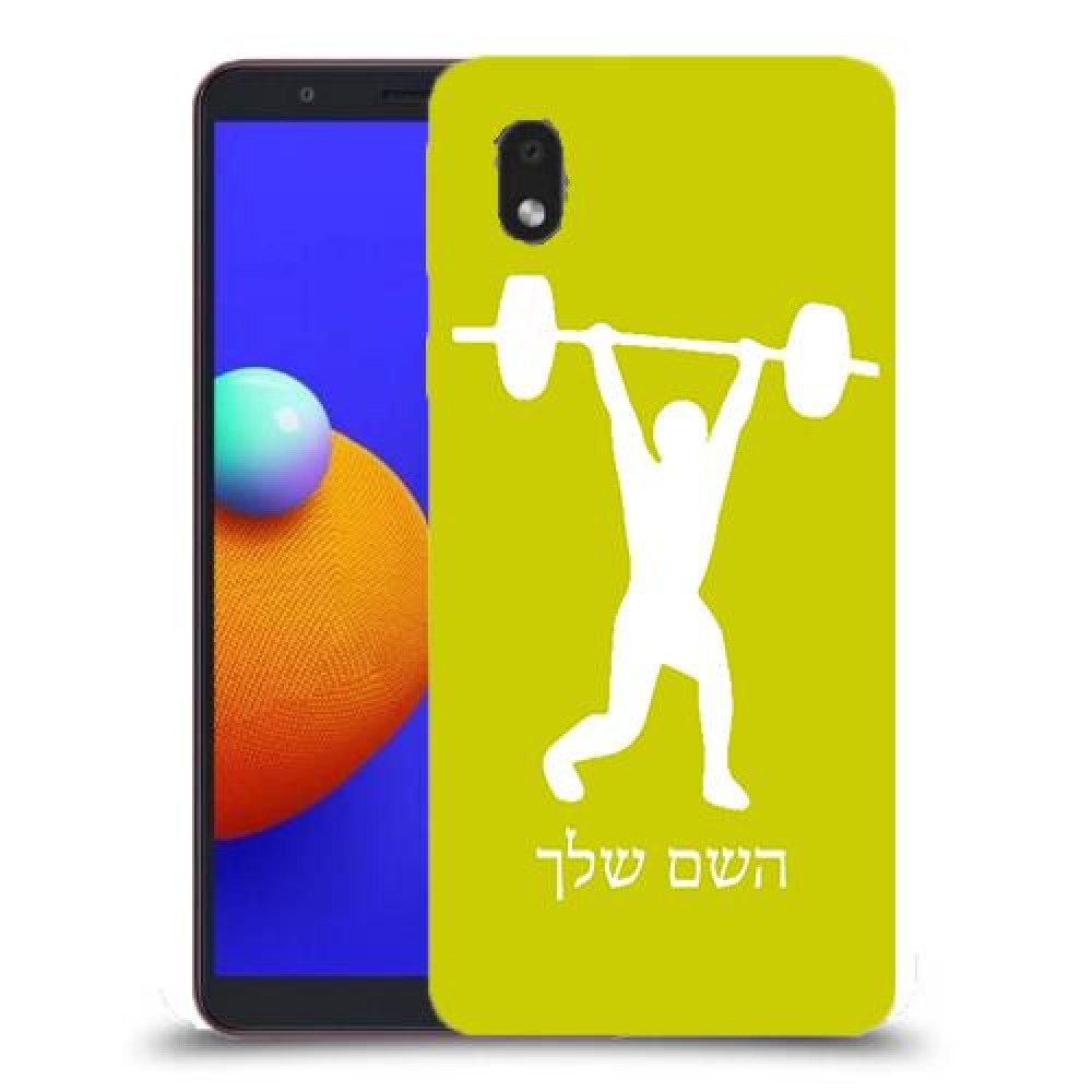 הרמת משקולות כיסוי מגן קשיח בעיצוב אישי עם השם שלך ל Samsung Galaxy A01 Core יחידה אחת סקרין מובייל