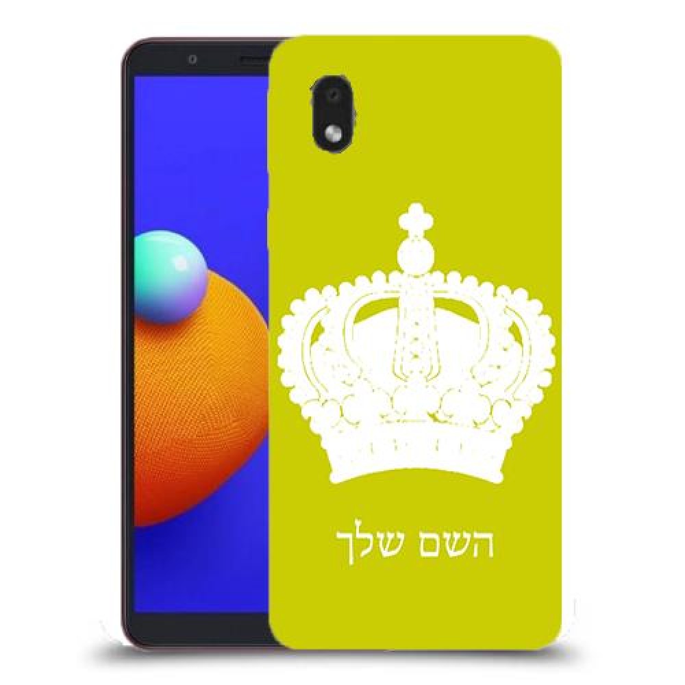 כתר מלכותי כיסוי מגן קשיח בעיצוב אישי עם השם שלך ל Samsung Galaxy A01 Core יחידה אחת סקרין מובייל