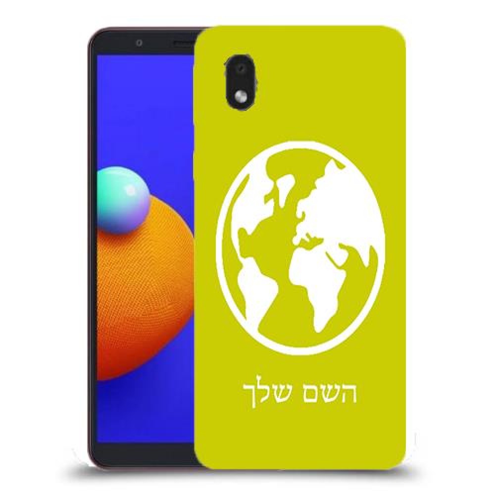 עולם כיסוי מגן קשיח בעיצוב אישי עם השם שלך ל Samsung Galaxy A01 Core יחידה אחת סקרין מובייל