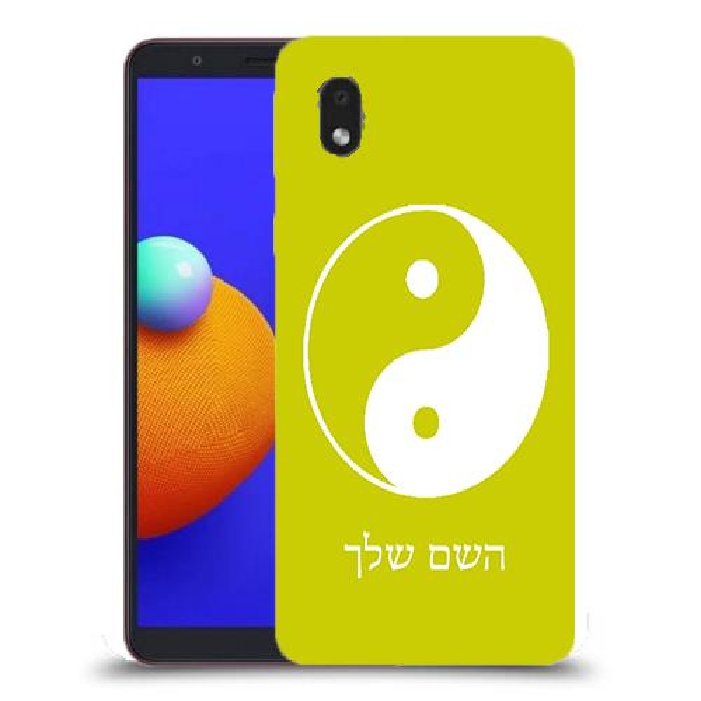 סמל יינג יאנג - סין כיסוי מגן קשיח בעיצוב אישי עם השם שלך ל Samsung Galaxy A01 Core יחידה אחת סקרין מובייל