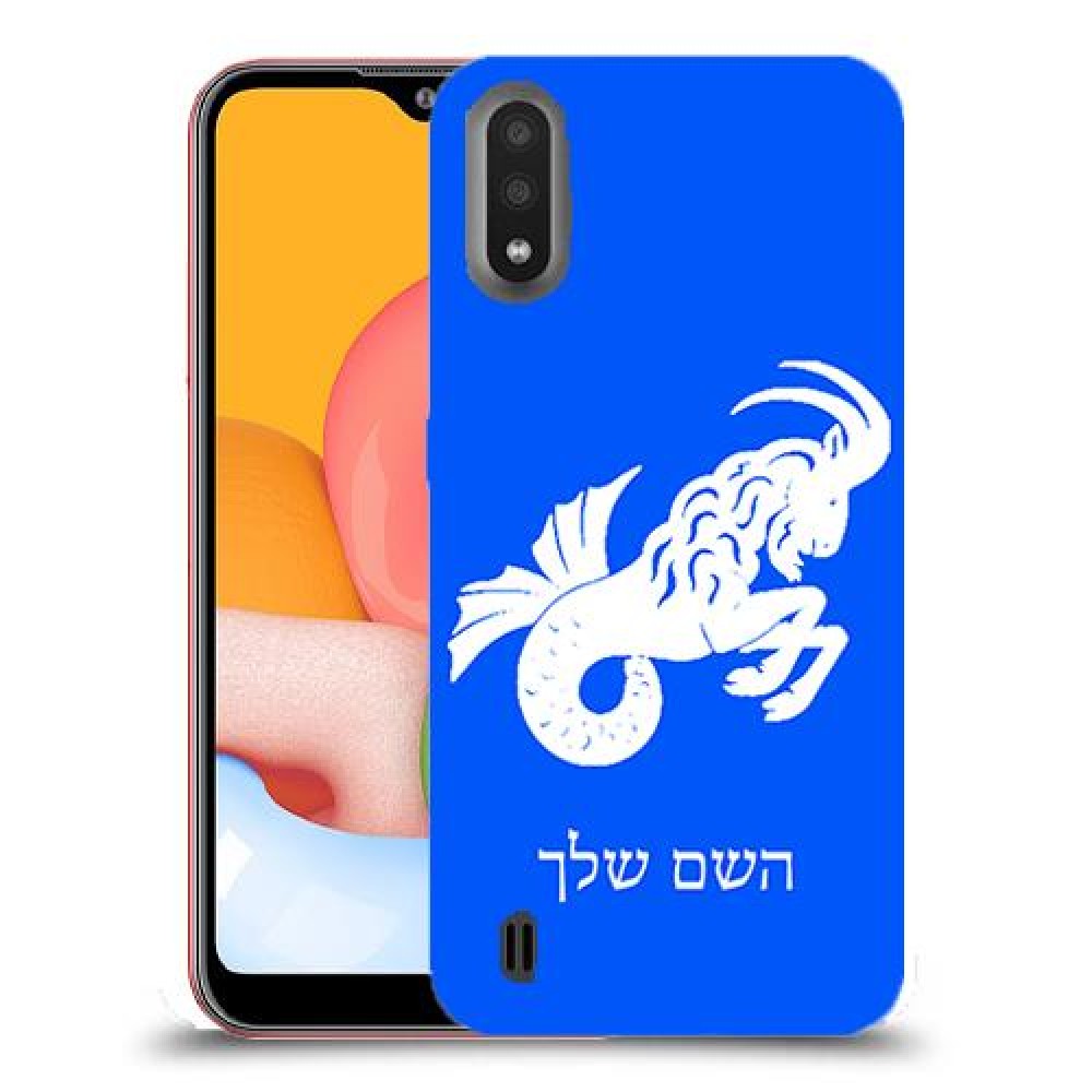 גדי כיסוי מגן קשיח בעיצוב אישי עם השם שלך ל Samsung Galaxy A01 יחידה אחת סקרין מובייל