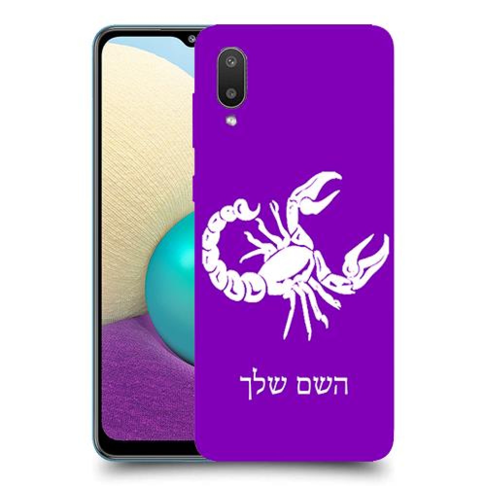עקרב כיסוי מגן קשיח בעיצוב אישי עם השם שלך ל Samsung Galaxy A02 יחידה אחת סקרין מובייל