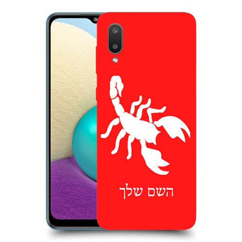 עקרב כיסוי מגן קשיח בעיצוב אישי עם השם שלך ל Samsung Galaxy A02 יחידה אחת סקרין מובייל