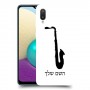 סקספון כיסוי מגן קשיח בעיצוב אישי עם השם שלך ל Samsung Galaxy A02 יחידה אחת סקרין מובייל