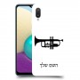 חצוצרה כיסוי מגן קשיח בעיצוב אישי עם השם שלך ל Samsung Galaxy A02 יחידה אחת סקרין מובייל