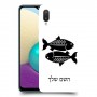 דגים כיסוי מגן קשיח בעיצוב אישי עם השם שלך ל Samsung Galaxy A02 יחידה אחת סקרין מובייל