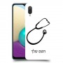 רופא סטטוסקופ כיסוי מגן קשיח בעיצוב אישי עם השם שלך ל Samsung Galaxy A02 יחידה אחת סקרין מובייל