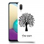 עץ כיסוי מגן קשיח בעיצוב אישי עם השם שלך ל Samsung Galaxy A02 יחידה אחת סקרין מובייל
