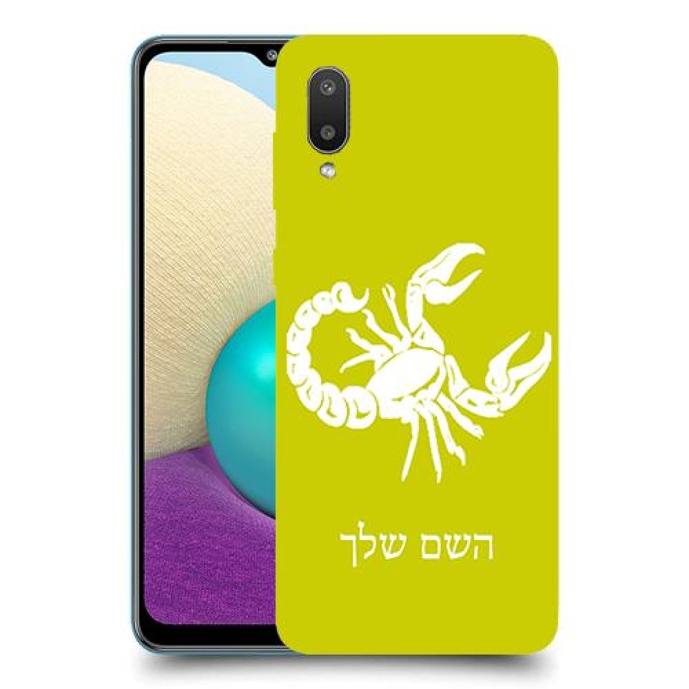 עקרב כיסוי מגן קשיח בעיצוב אישי עם השם שלך ל Samsung Galaxy A02 יחידה אחת סקרין מובייל
