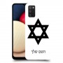 מגן דוד - ישראל כיסוי מגן קשיח בעיצוב אישי עם השם שלך ל Samsung Galaxy A02s יחידה אחת סקרין מובייל
