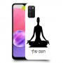 יוגה כיסוי מגן קשיח בעיצוב אישי עם השם שלך ל Samsung Galaxy A03s יחידה אחת סקרין מובייל