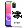 דגים כיסוי מגן קשיח בעיצוב אישי עם השם שלך ל Samsung Galaxy A03s יחידה אחת סקרין מובייל