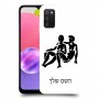 תאומים כיסוי מגן קשיח בעיצוב אישי עם השם שלך ל Samsung Galaxy A03s יחידה אחת סקרין מובייל