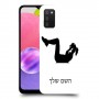 אימון ספורט - אישה כיסוי מגן קשיח בעיצוב אישי עם השם שלך ל Samsung Galaxy A03s יחידה אחת סקרין מובייל