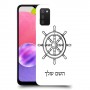 הגה - קפטן - ים כיסוי מגן קשיח בעיצוב אישי עם השם שלך ל Samsung Galaxy A03s יחידה אחת סקרין מובייל