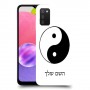 סמל יינג יאנג - סין כיסוי מגן קשיח בעיצוב אישי עם השם שלך ל Samsung Galaxy A03s יחידה אחת סקרין מובייל