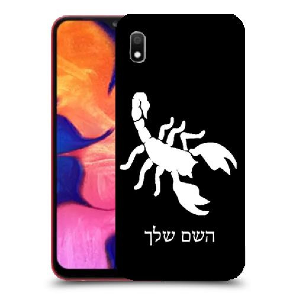 עקרב כיסוי מגן קשיח בעיצוב אישי עם השם שלך ל Samsung Galaxy A10 יחידה אחת סקרין מובייל